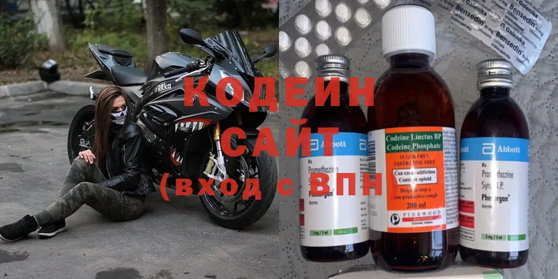 где найти наркотики  Вяземский  Кодеиновый сироп Lean напиток Lean (лин) 