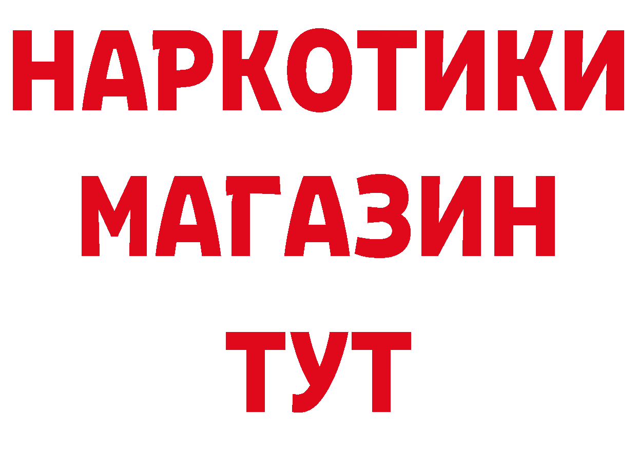 Где продают наркотики? это официальный сайт Вяземский