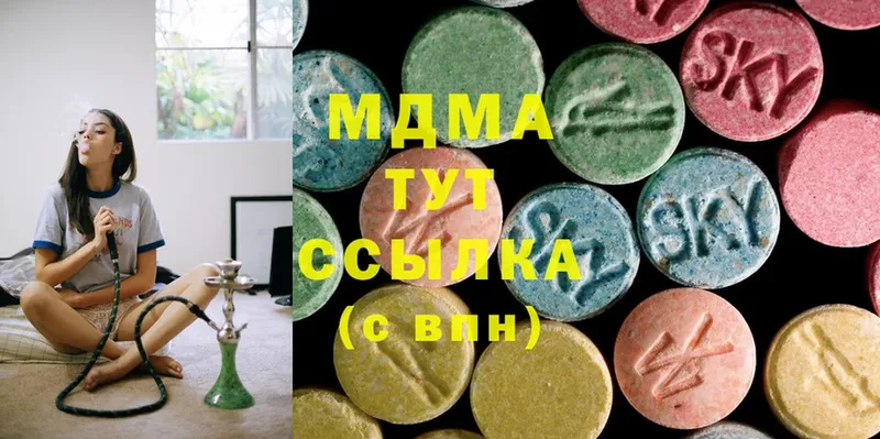 цена наркотик  Вяземский  MDMA молли 